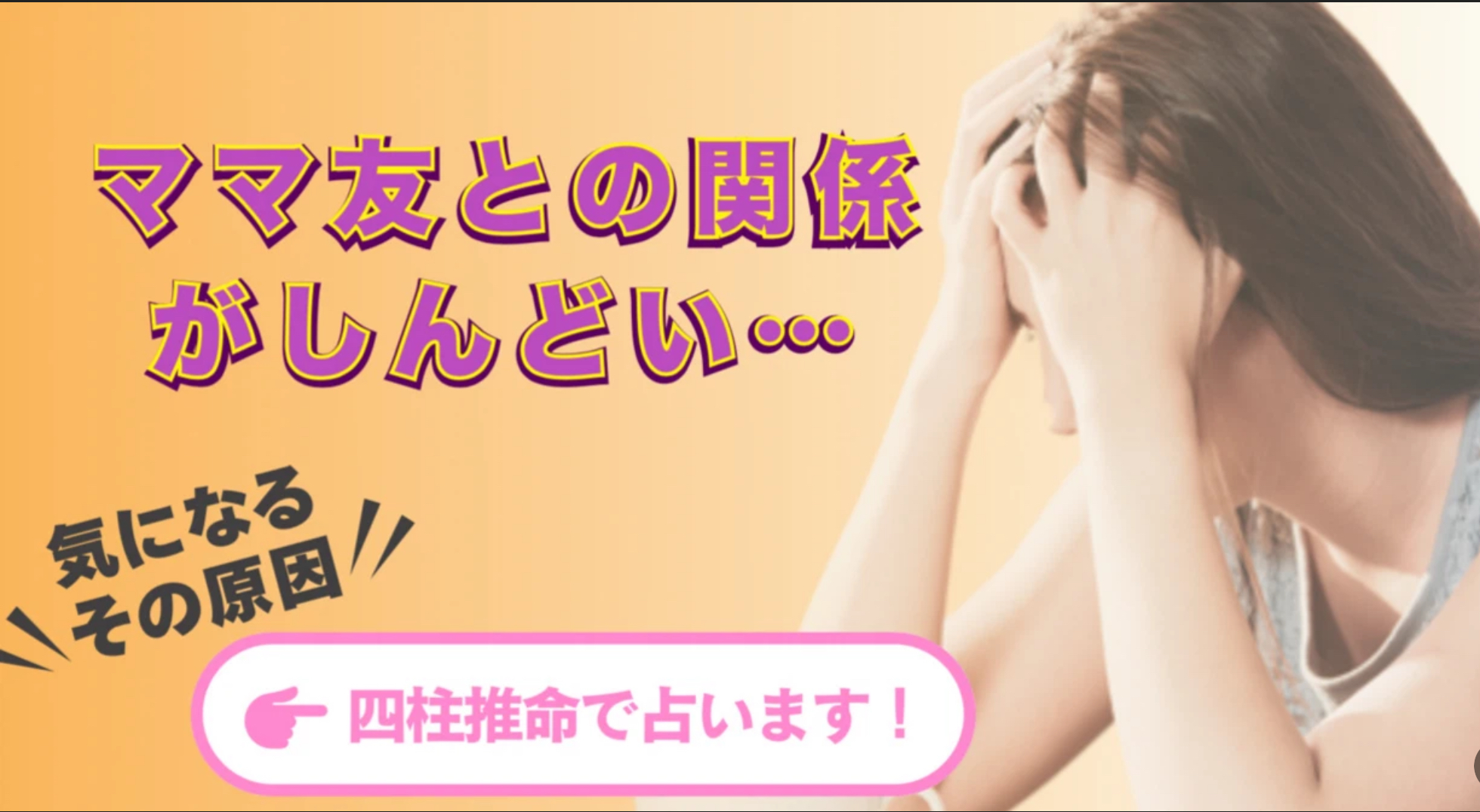 ⑤ ママ友との関係に悩む… 相性を分析し、円満な関係を築くには？