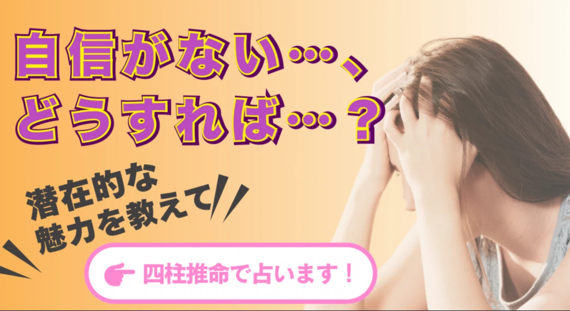 15自信がない…あなたの潜在的な魅力を引き出す方法