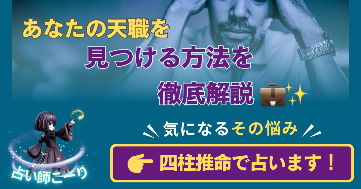 🙋‍♀️ 占い師こーりについて どんな人におすすめ？