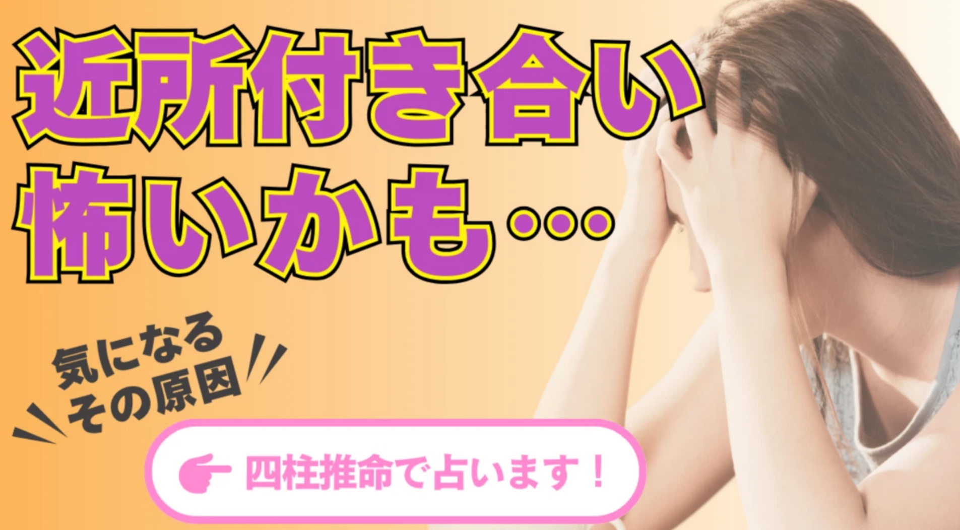 ⑤ 近所付き合いが苦手… あなたの性格と上手な付き合い方