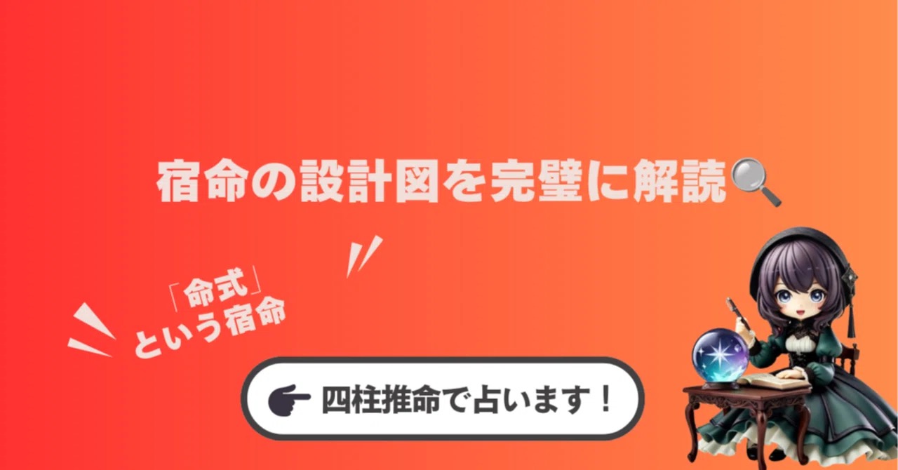 鑑定書は「人生の羅針盤」。プロが読み解く命式の価値とは？