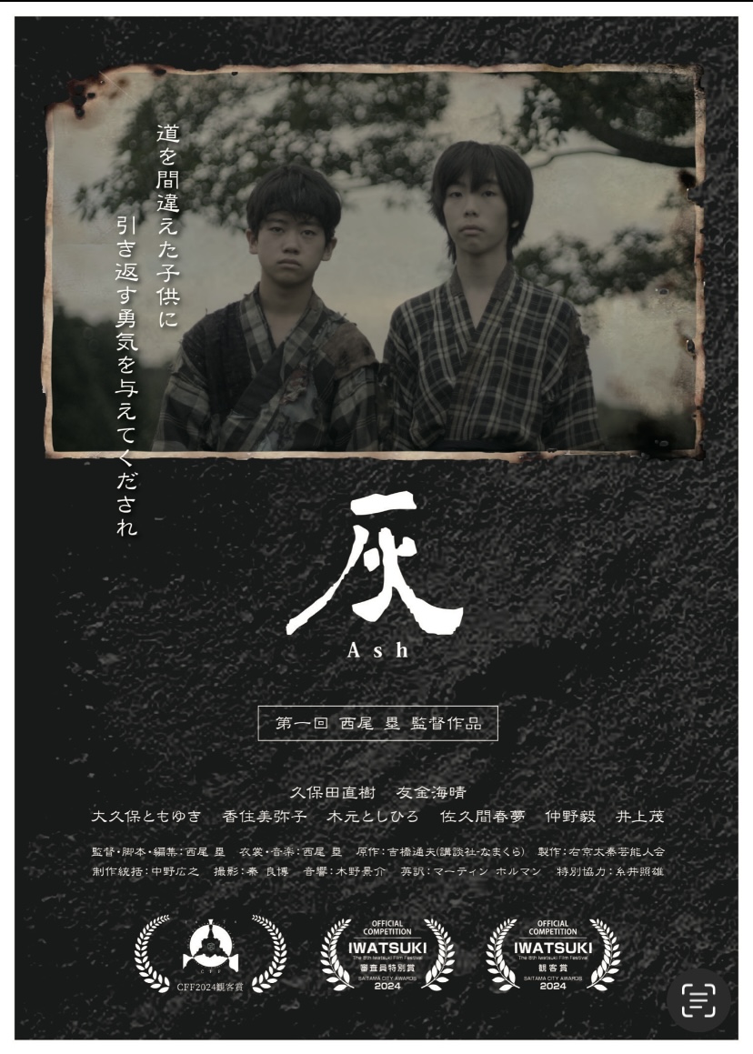 【灰/Ash】DVD・初回生産分⭐️お客様からの声が届いてます⭐️