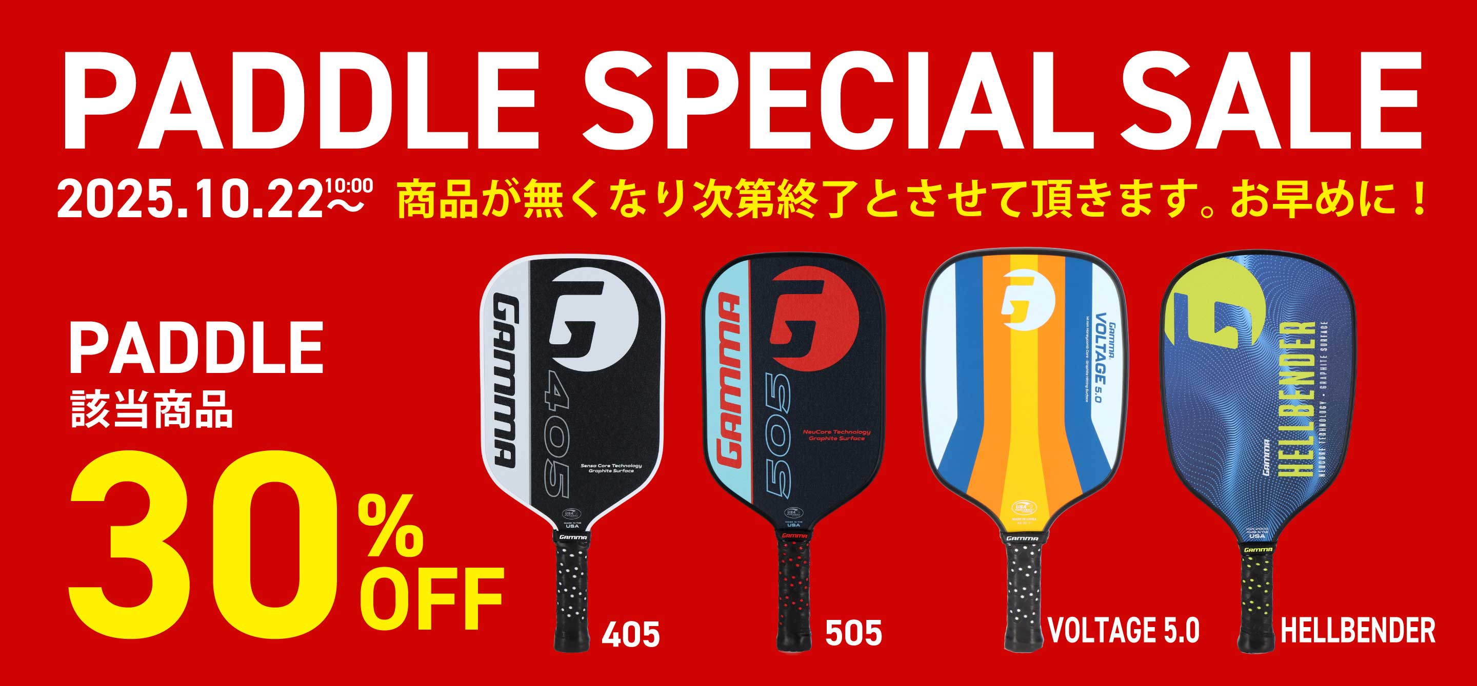 PADDLE SPECIAL SALE