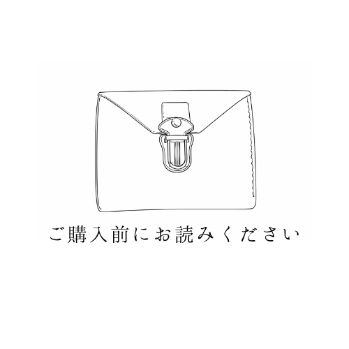 ご購入前にお読みください