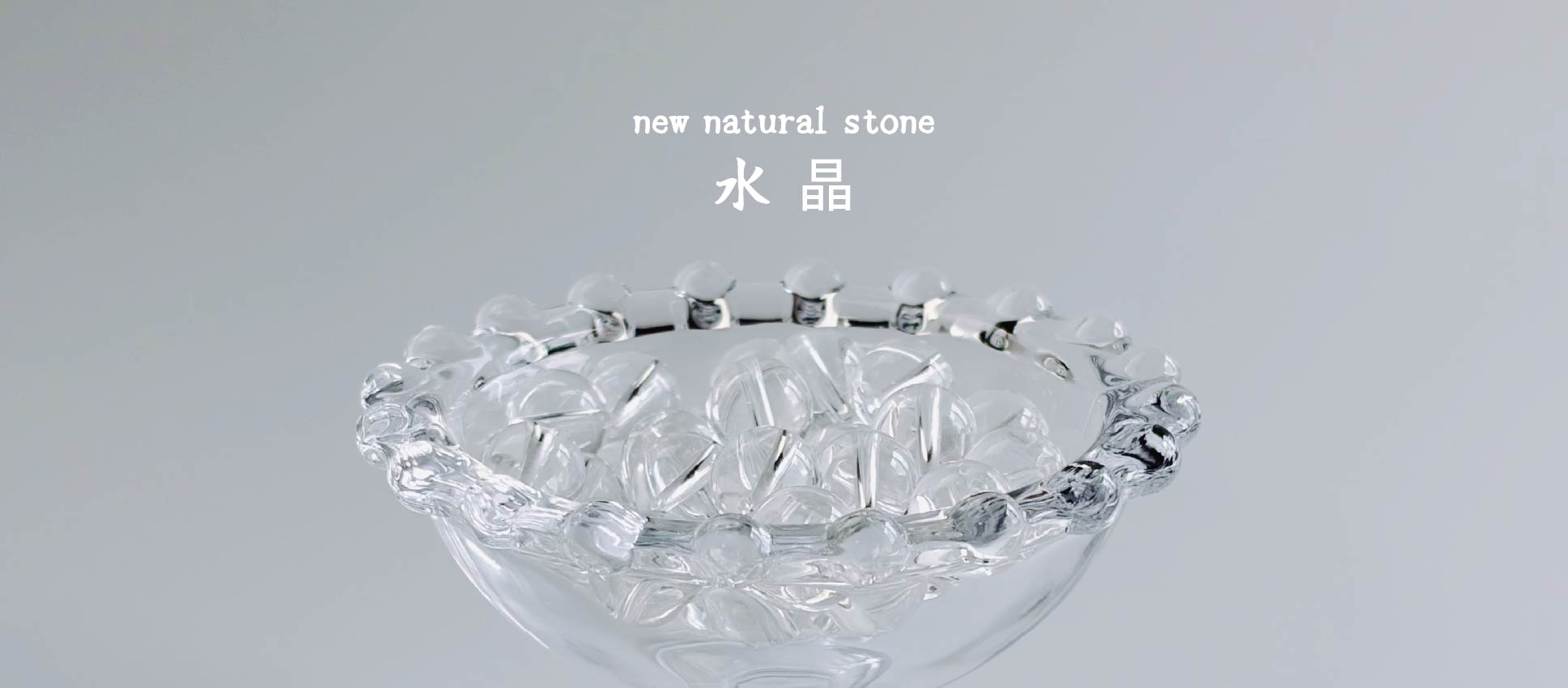 【水晶】新しい天然石入荷のお知らせ