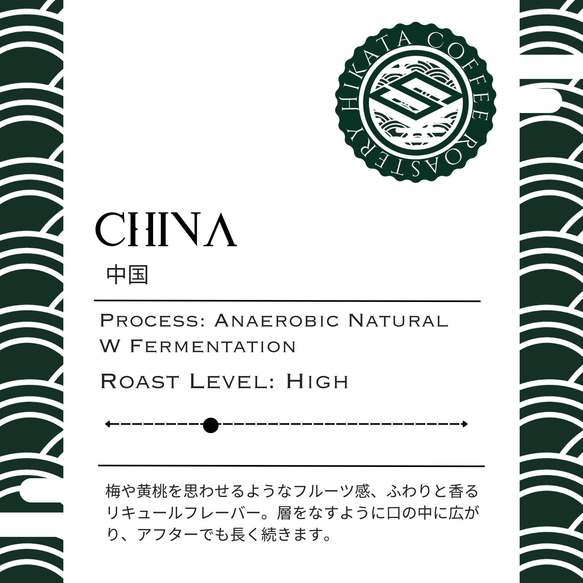 【朗報】中国雲南のコーヒー豆帰ってきました！
