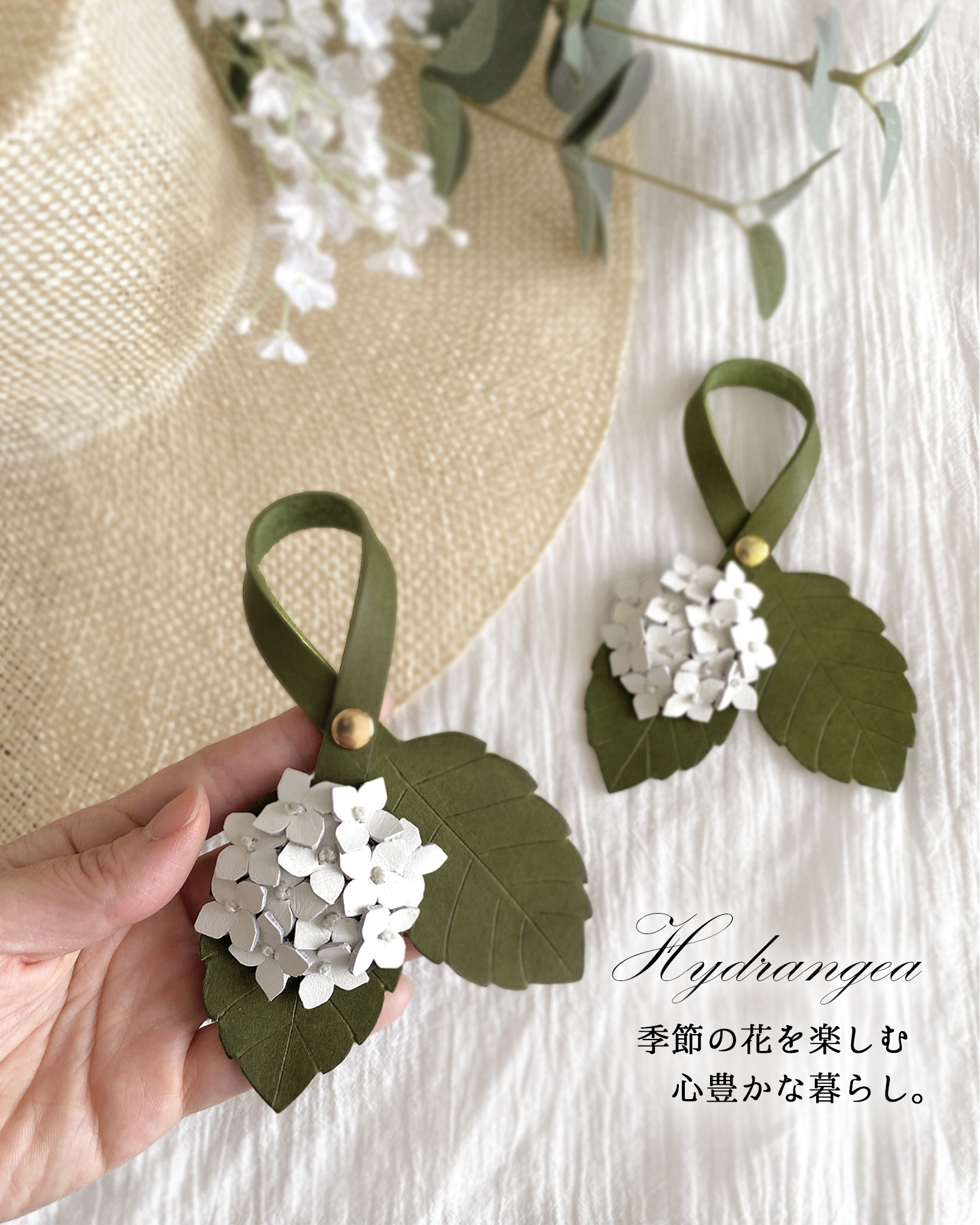 季節の花を楽しむ心豊かな暮らし。