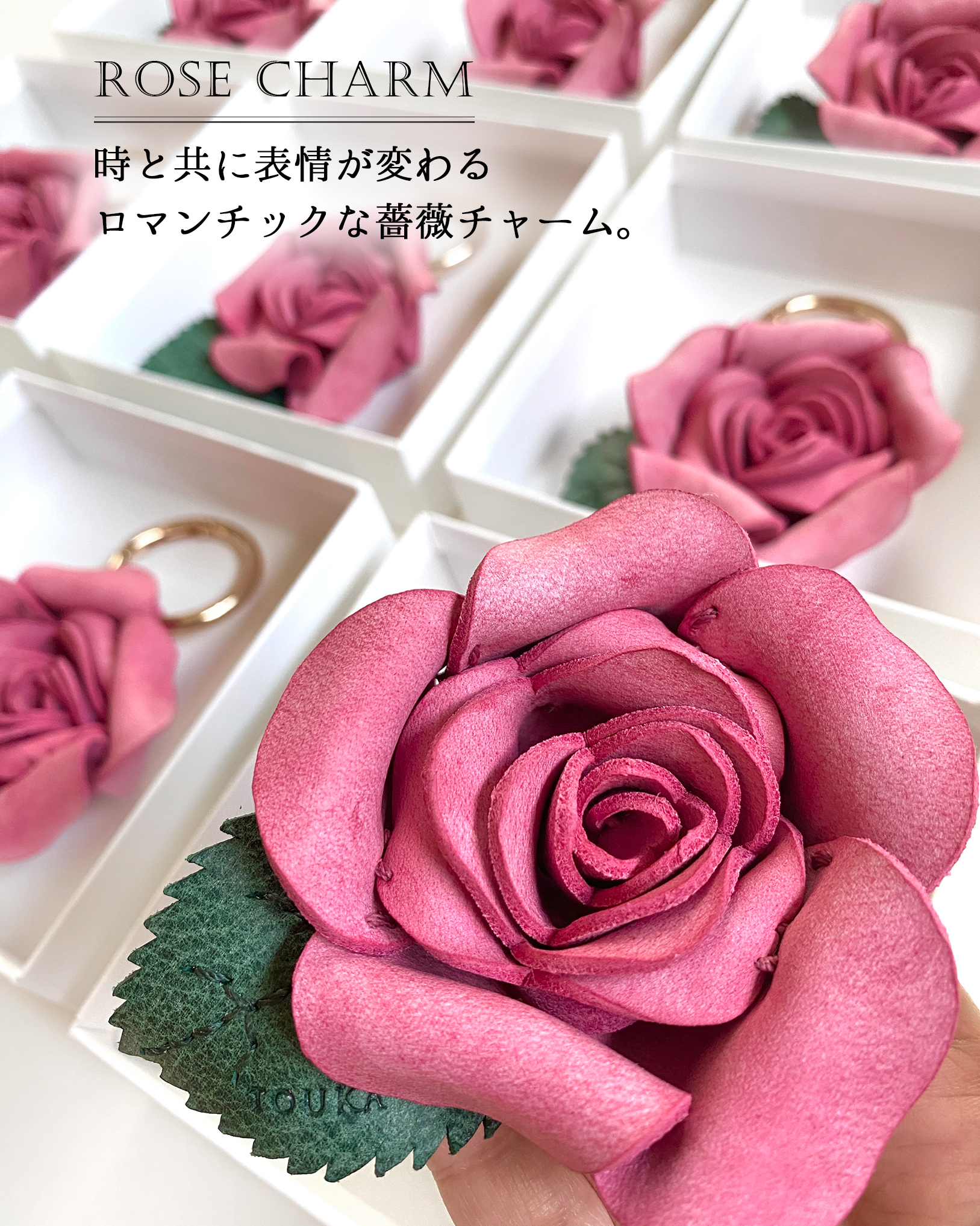 時と共に色が変わるローズピンクの革の薔薇。