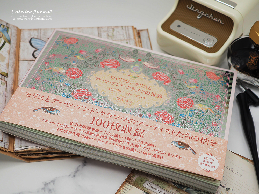 100枚レターBOOK入荷致しました♪