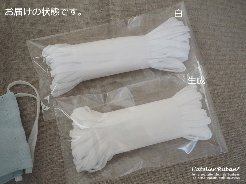 ウーリースピンテープ（マスクゴム）ご注文頂きました皆さまへ