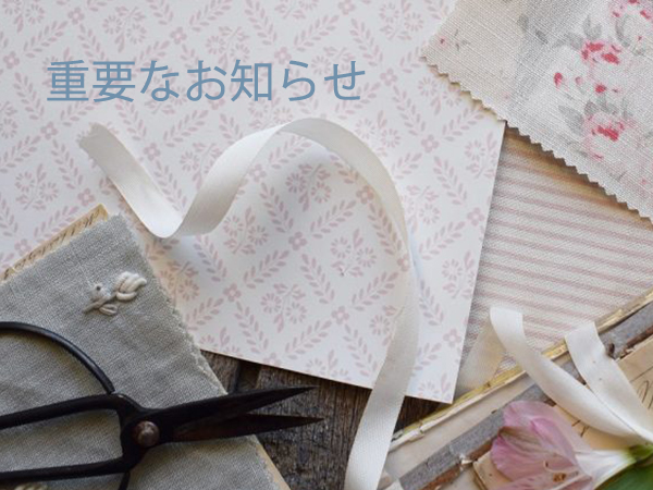 10/20【発送に関する重要なお知らせ】