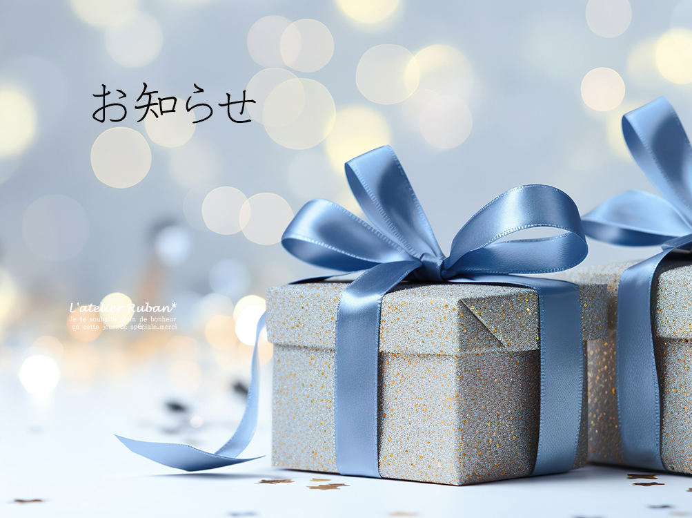 9/17:発送の遅れついてのお詫び