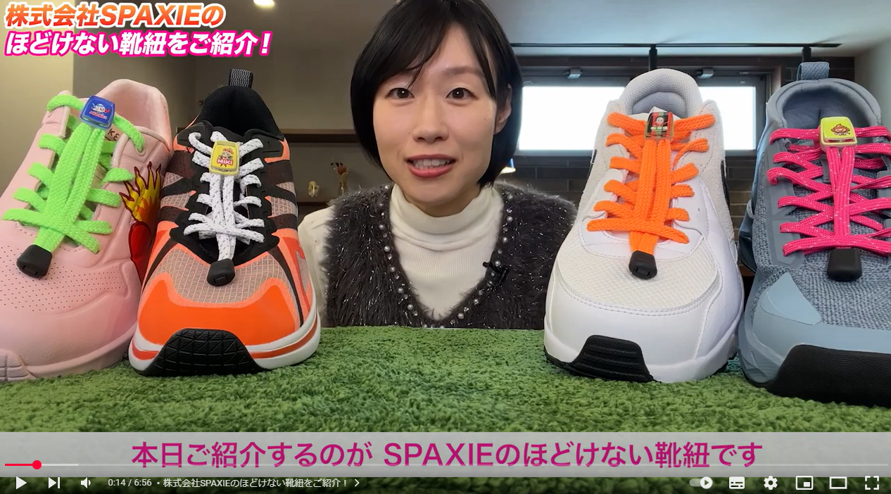 城北信用金庫様のYouTubeチャンネル「JoynTV」に「ほどけない靴紐」が紹介されました！