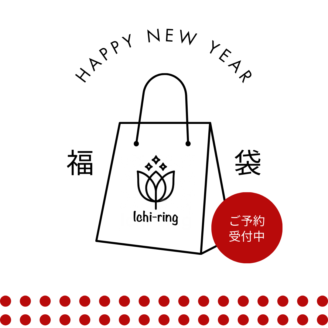 今年のお礼と2026年新春福袋🎍