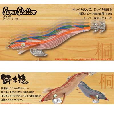 【入荷速報!】林漁具 餌木猿 各種入荷しました!