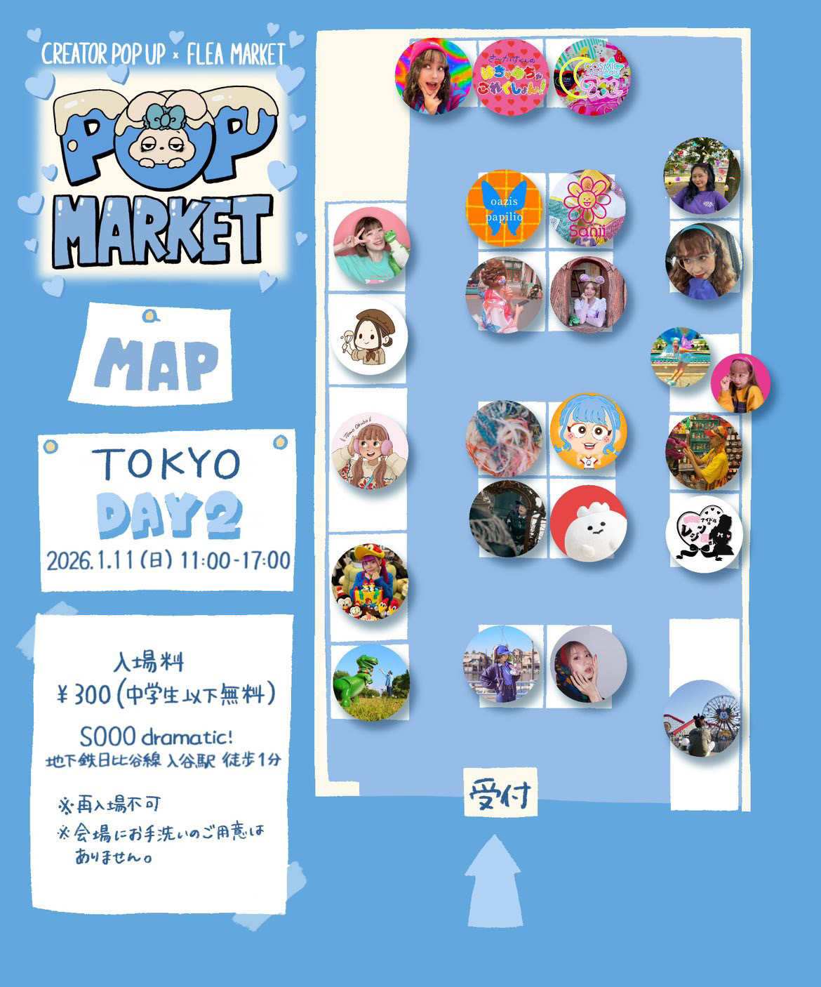 1/11(日)POPMARKET＠東京 ありがとうございました✨