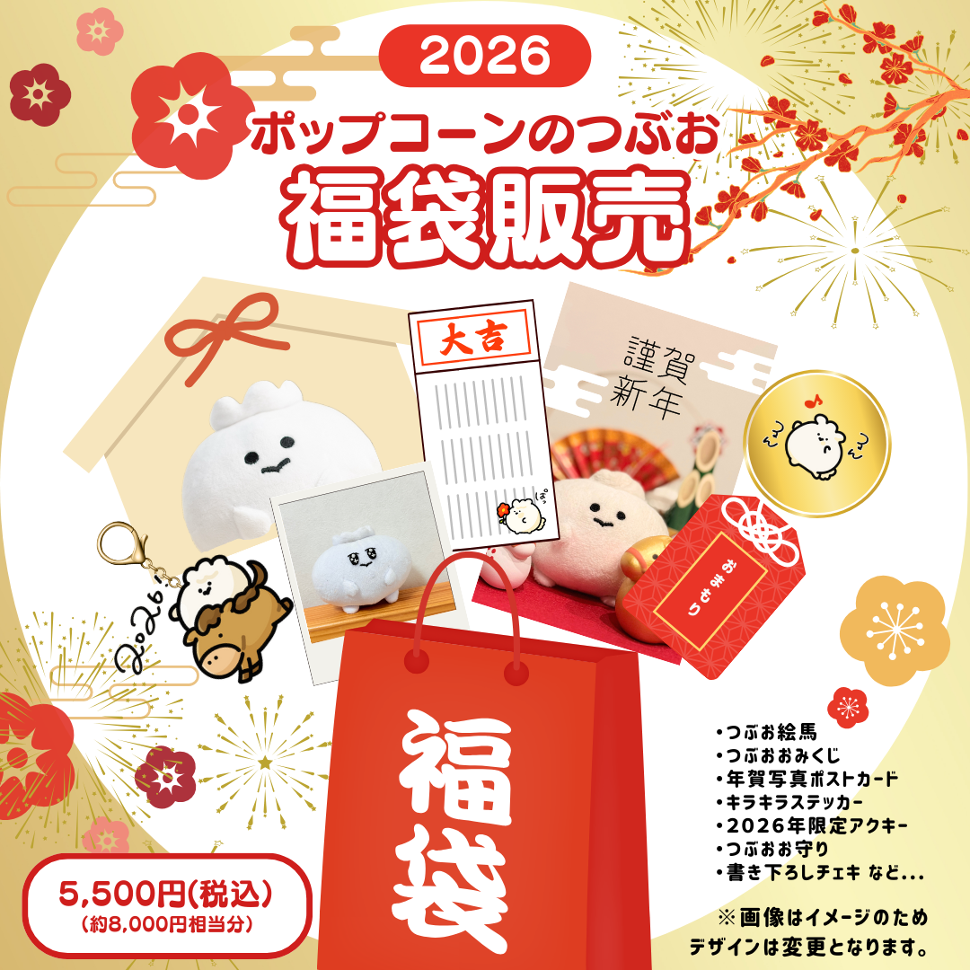 1/11(日)POPMARKET＠東京に参加します🌈