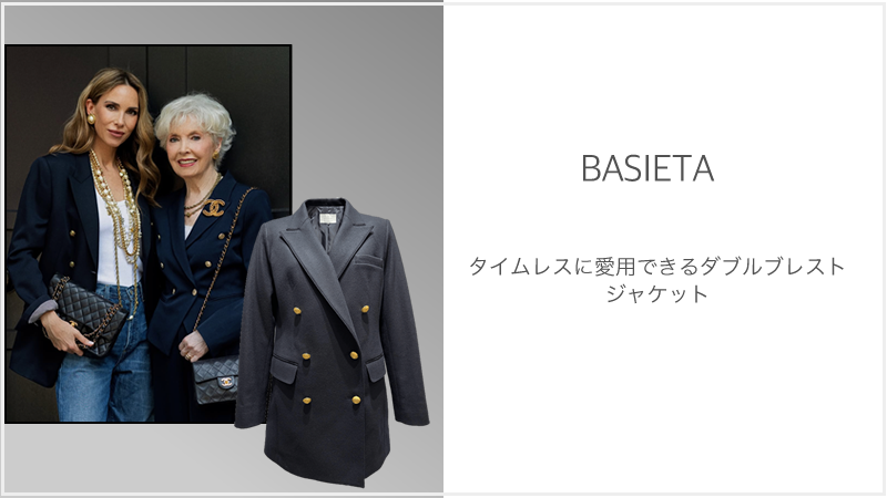 【Brand News】タイムレスに愛用できるダブルブレストジャケット