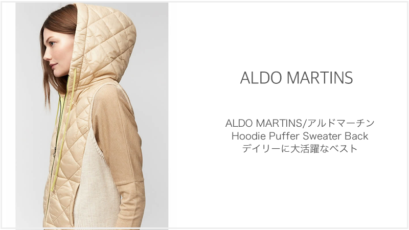 【Brand News】ALDO MARTINS オシャレに防寒対策ができるベスト