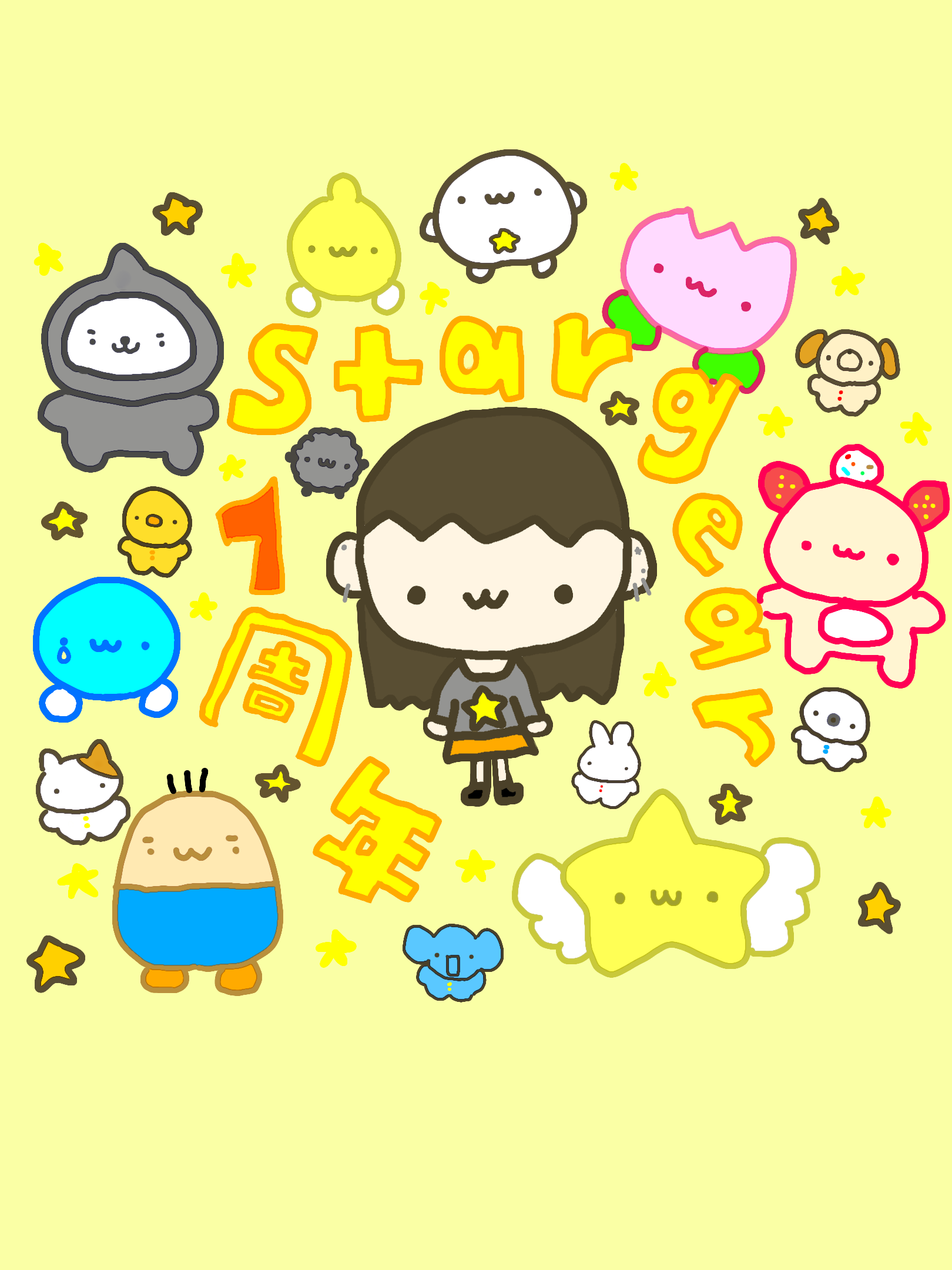 ★1周年記念プレゼント企画★