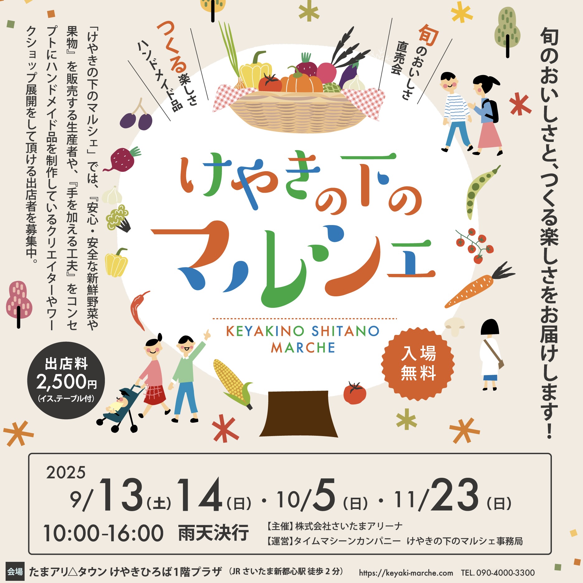9/14マルシェ出店🎪発送作業お休みのお知らせ