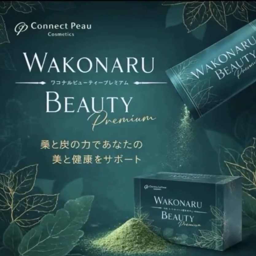 老けたくない方、必見！エイジング＆デトックスサプリ