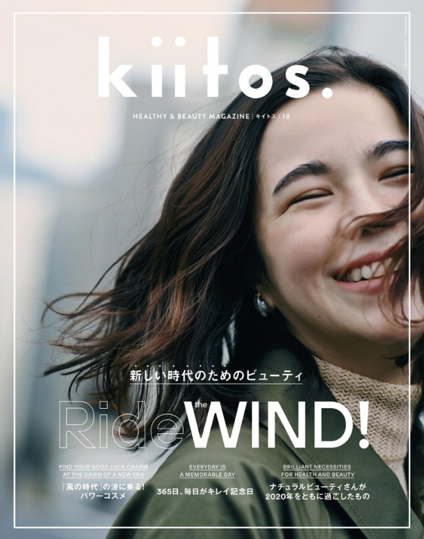 kiitos.キイトス Vol.18 2020/12/23 発売