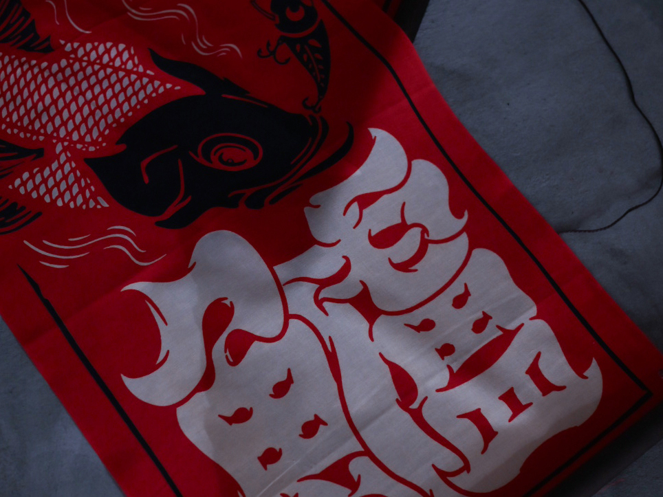 注染手ぬぐいのお話