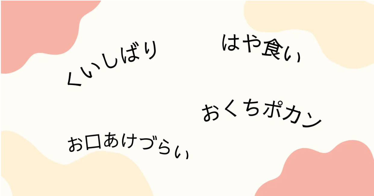 KUCHIMARUの価値を一言でいうと？