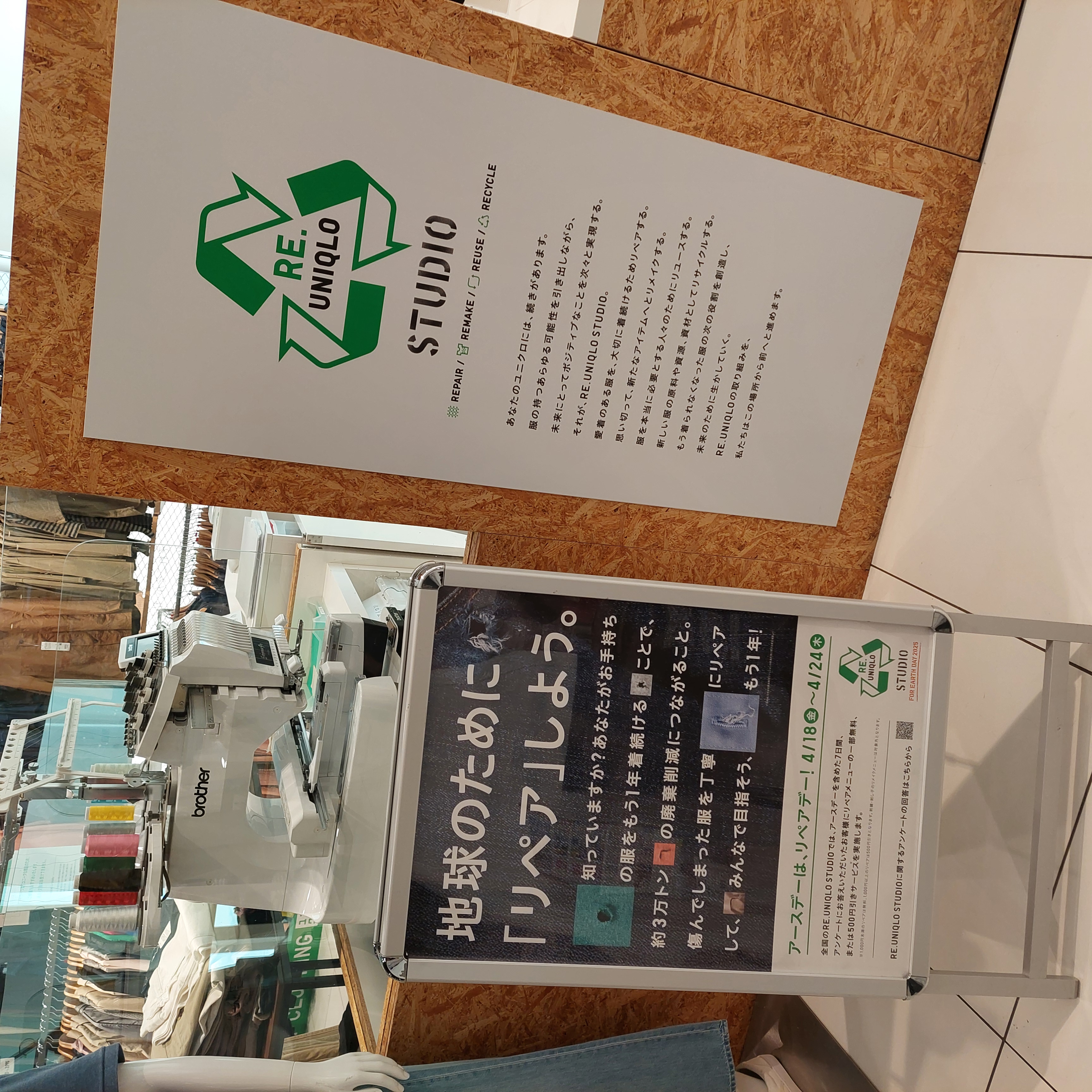 アースデイ