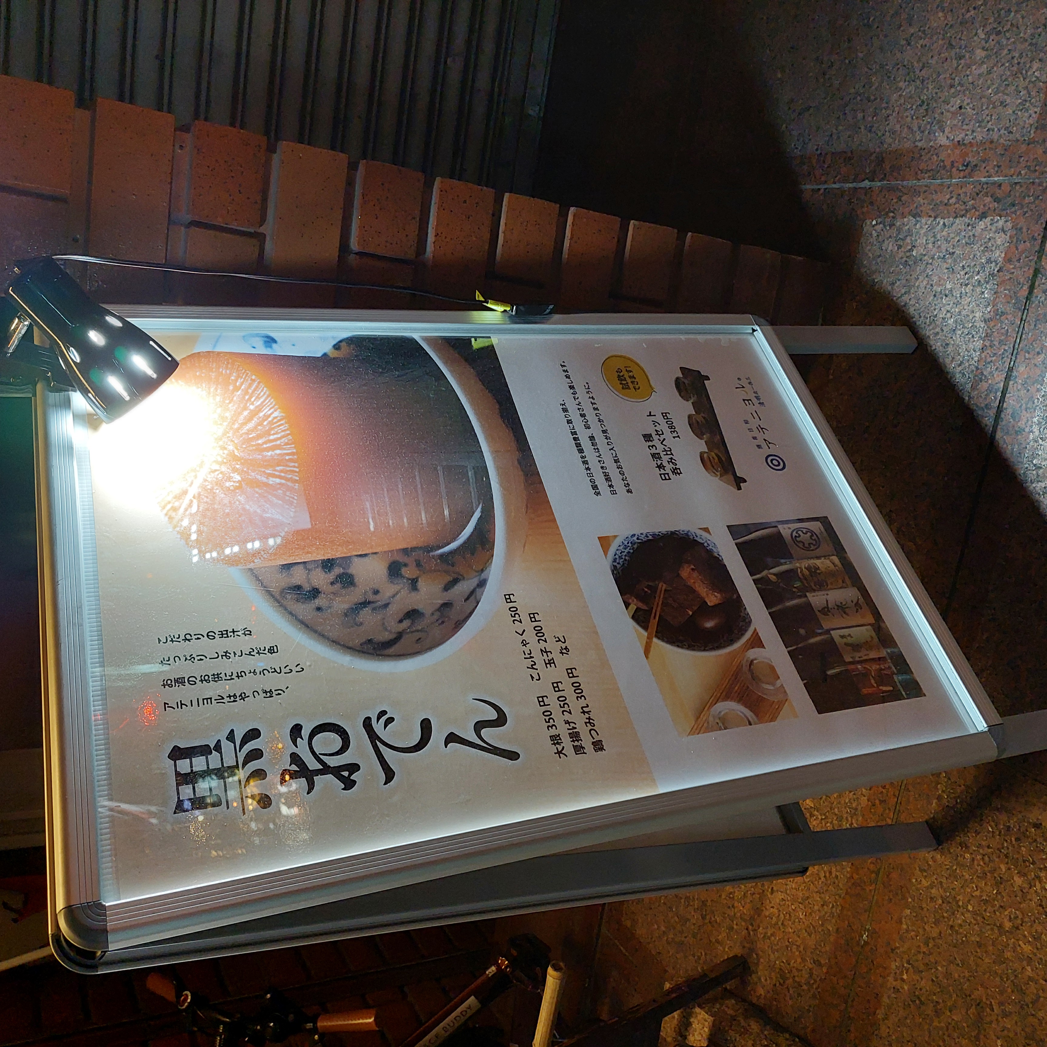 リユニクロスタジオのお仕事⑦札幌の夜