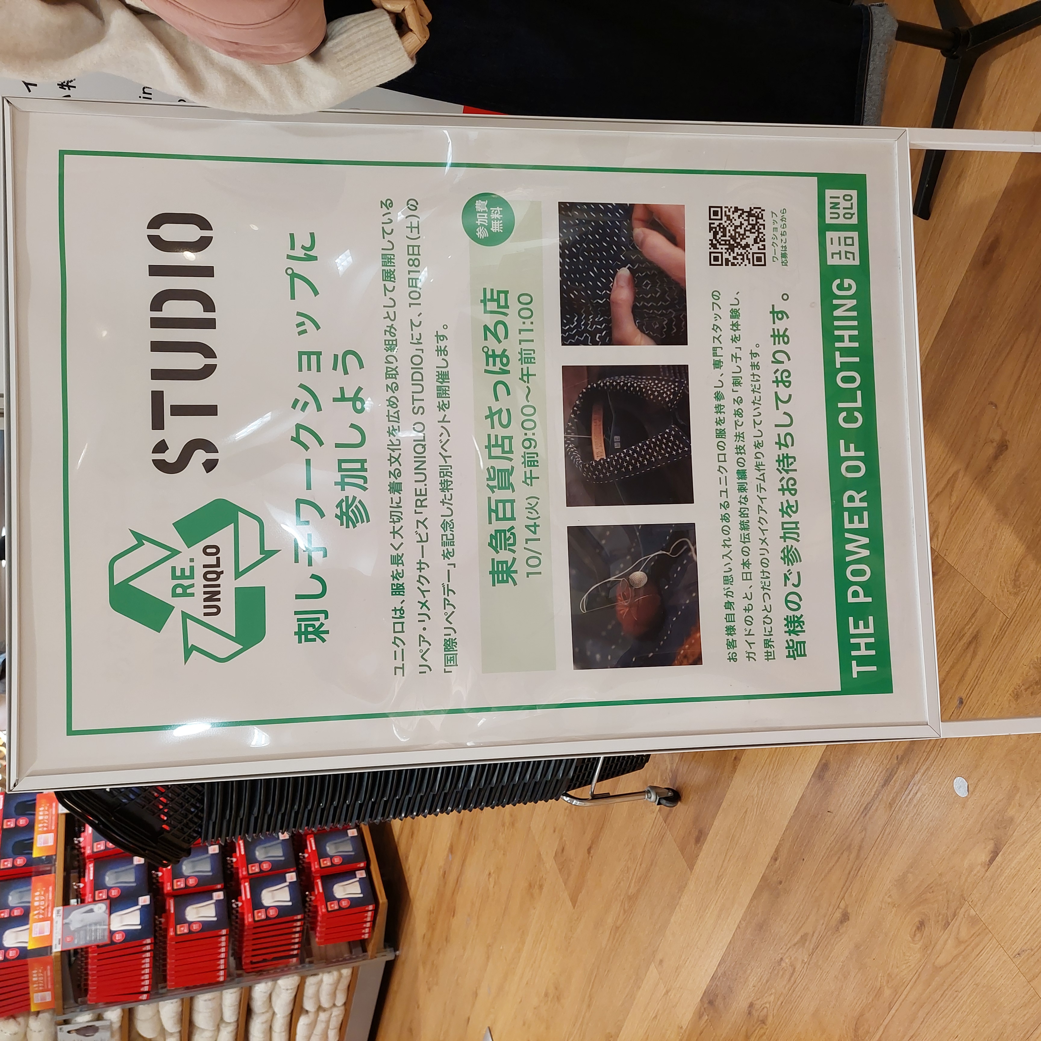 リユニクロスタジオのお仕事⑧ワークショップ...End