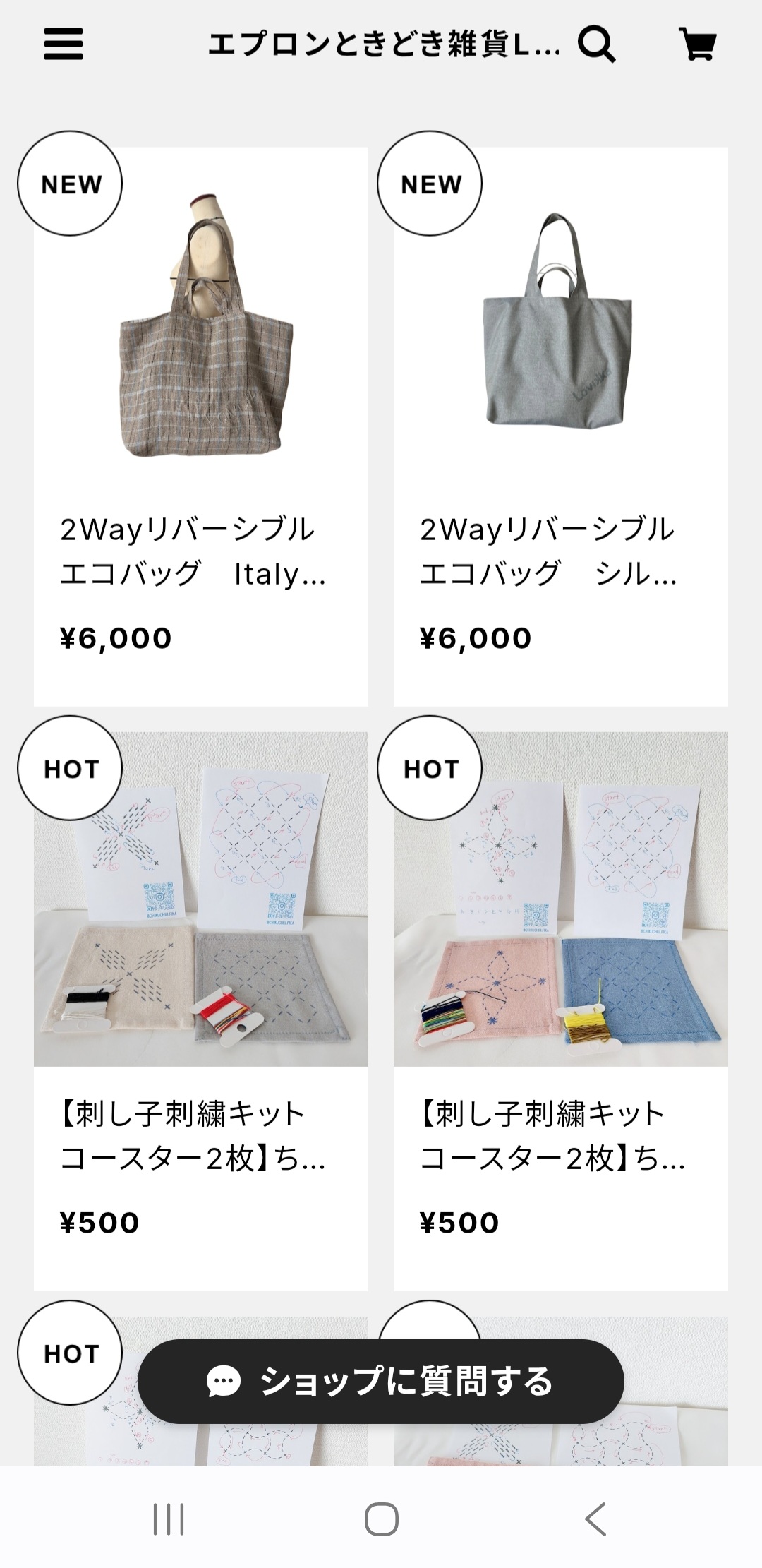カートオープンしてます！