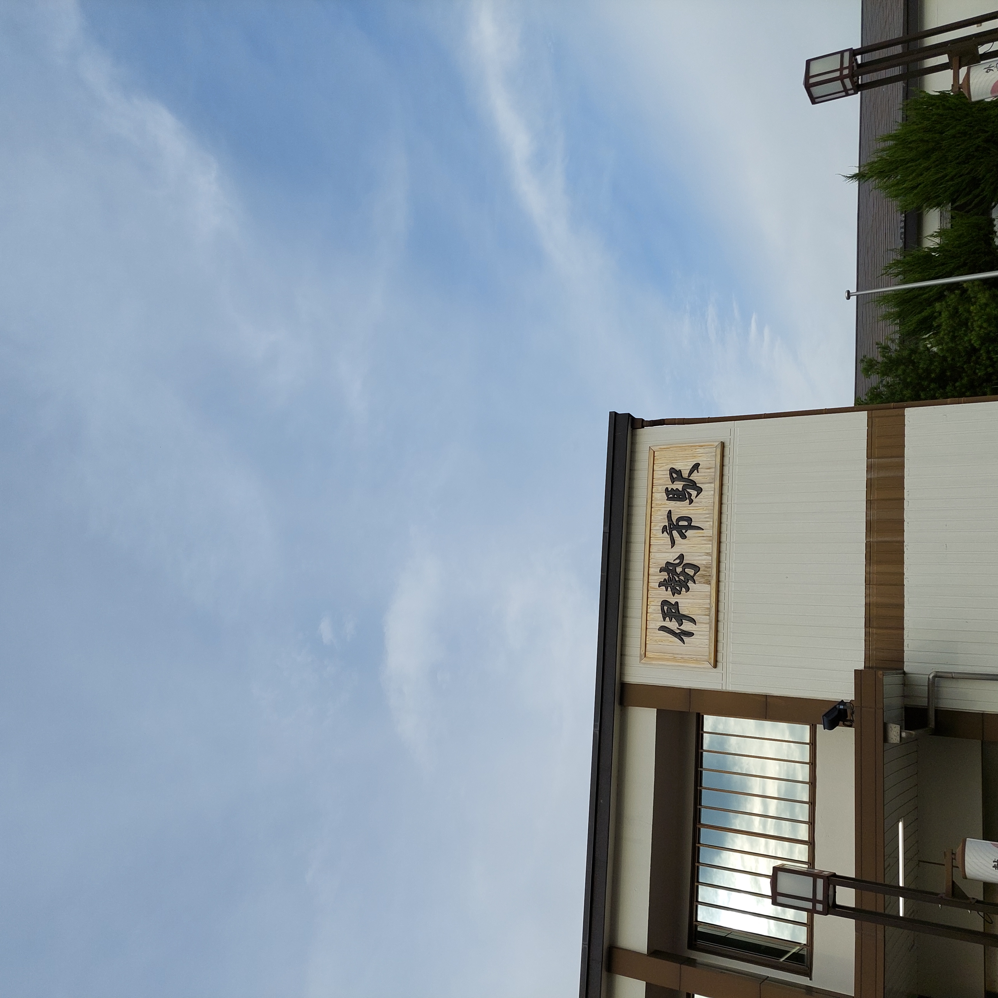 伊勢神宮に行ってきました