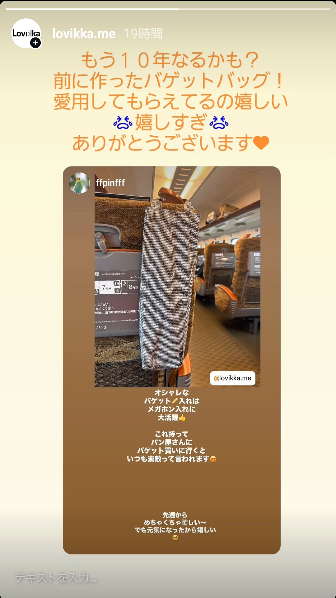 とっても嬉しいこと