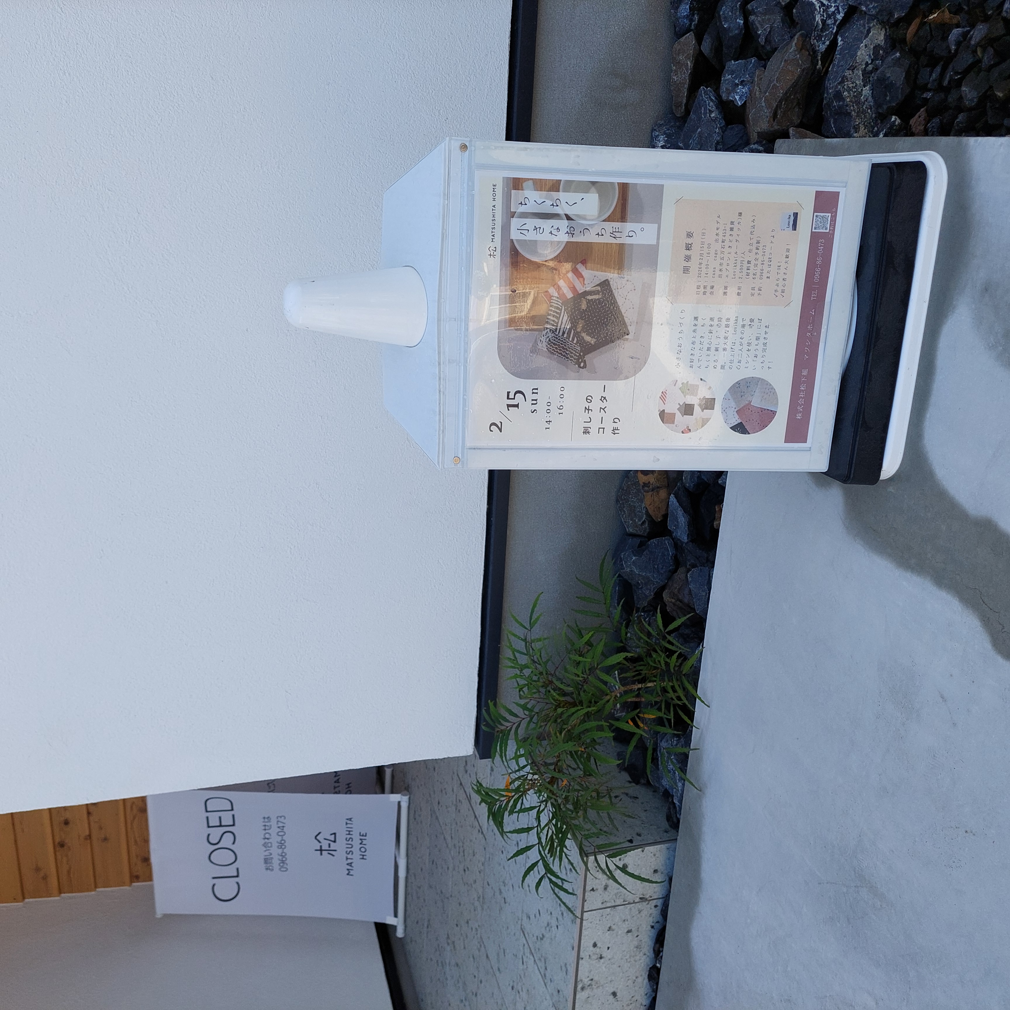 マツシタホームさん　ワークショップ