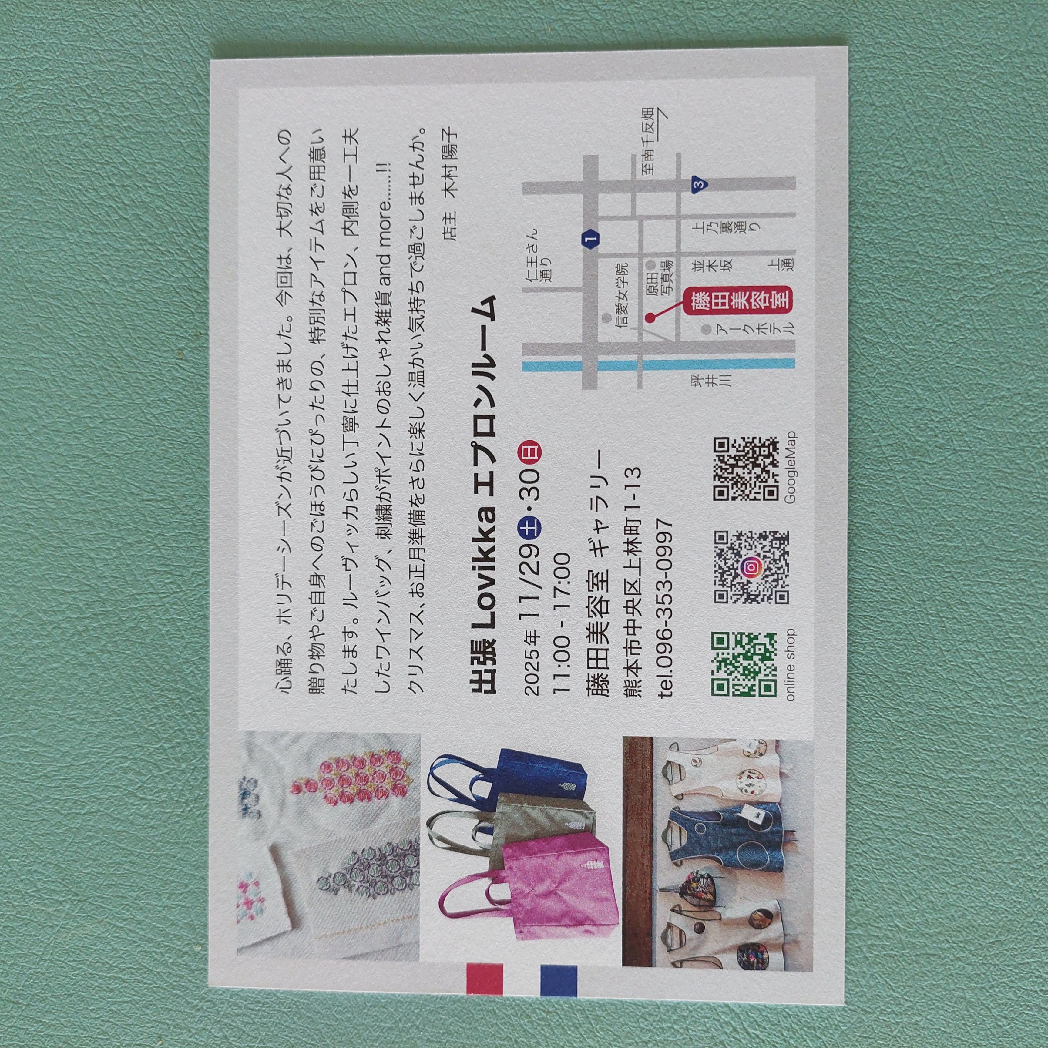 エプロンルームにむけて。