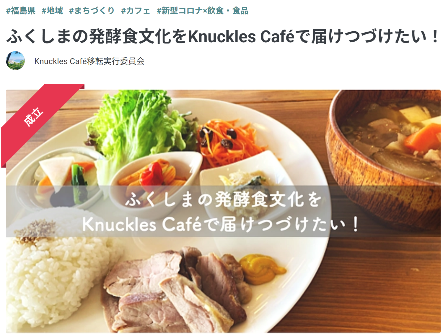 「knucklecafé」の新たな挑戦、オンラインショップをはじめました！