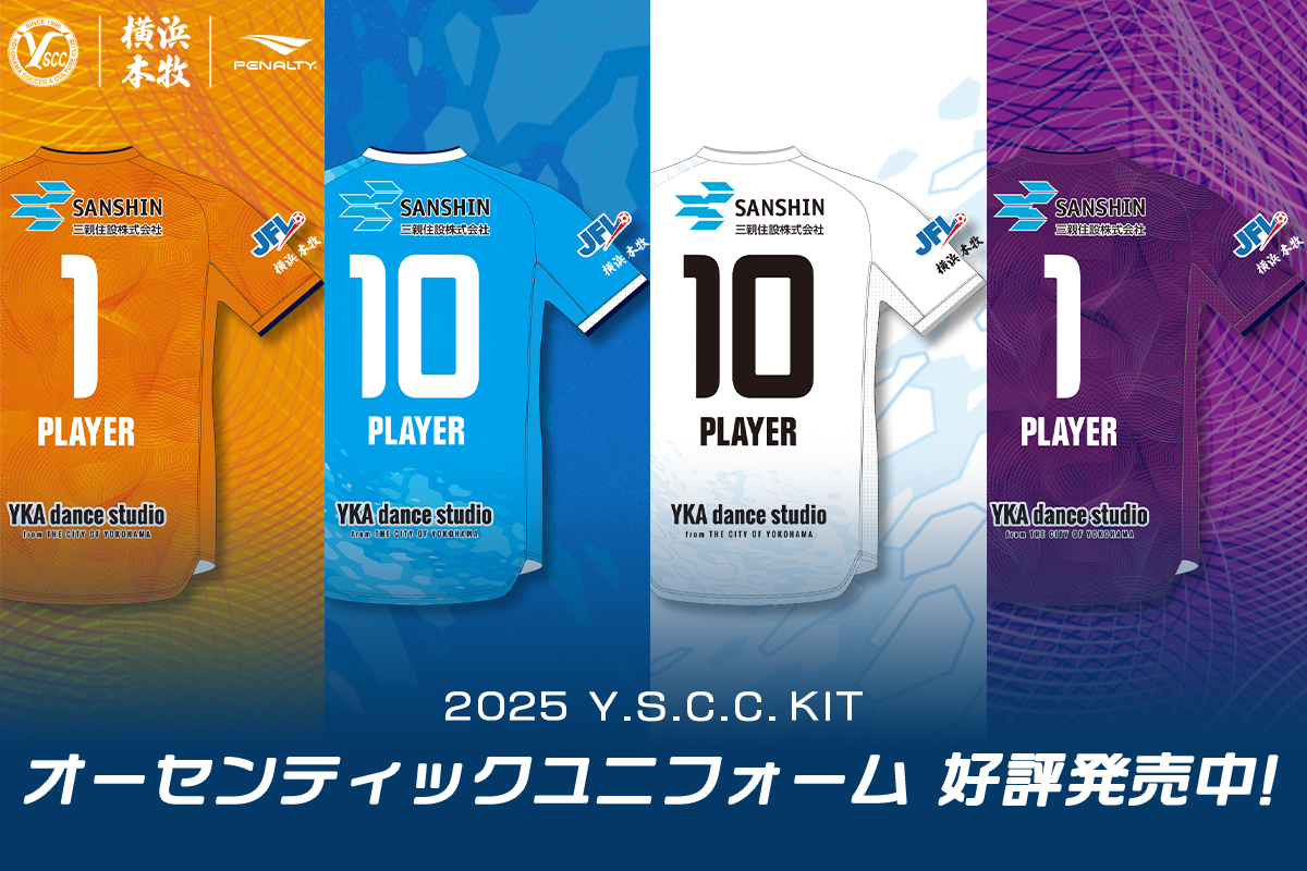 Y.S.C.C.横浜公式オンラインストアリニューアルのお知らせ