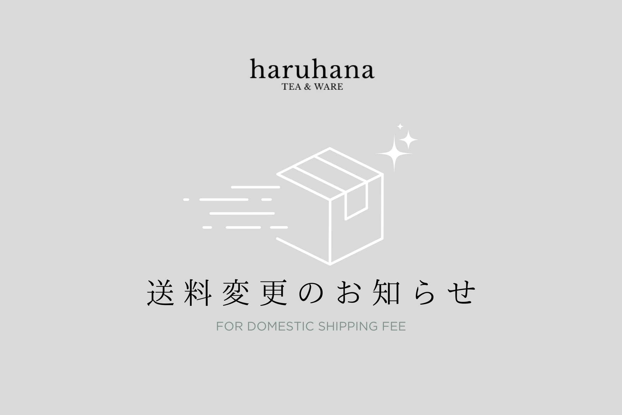 【お知らせ】送料の変更について
