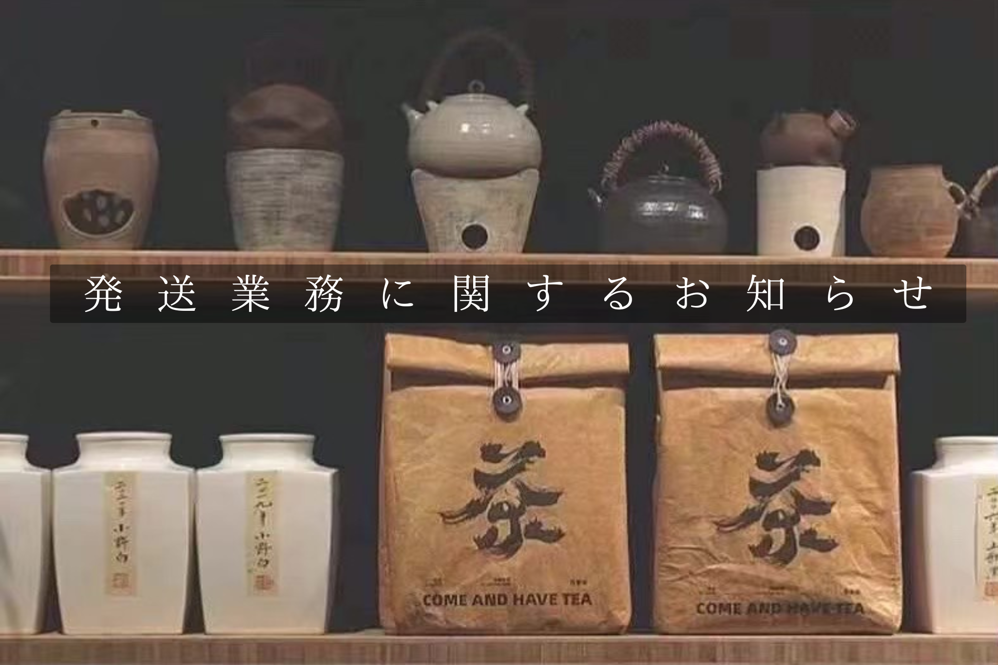 📢 次回発送は10月14日（火)となります