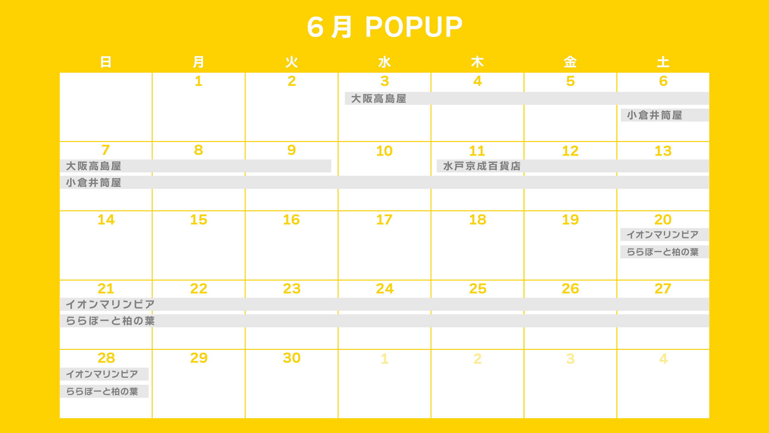 🚩6月ポップアップ出店情報