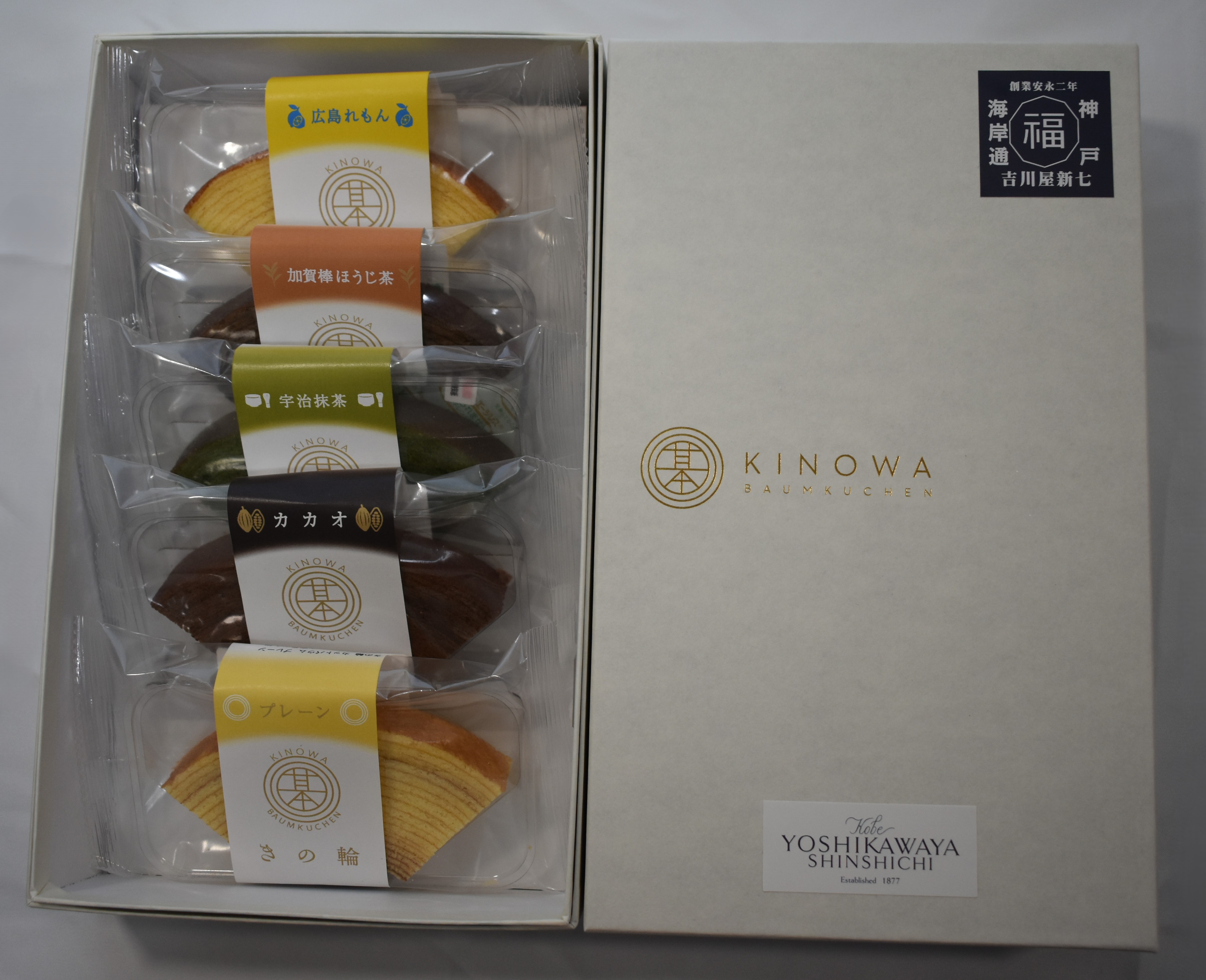 きの輪カットバウムクーヘン　新発売‼