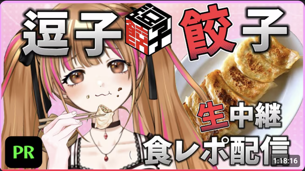 月寝まろんさんにご紹介いただきました！