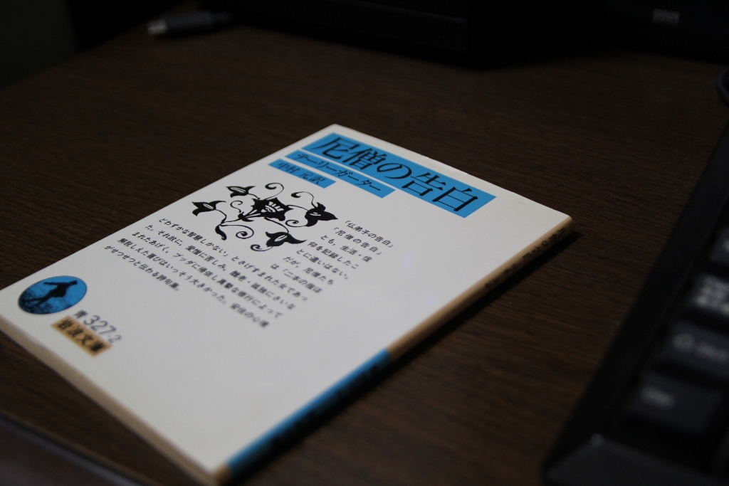 ぶっちゃけ仏教談義　～ジェンダー考～