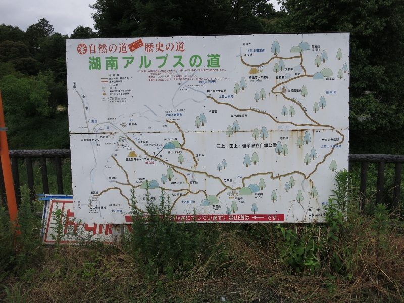 湖南アルプスへ行きました