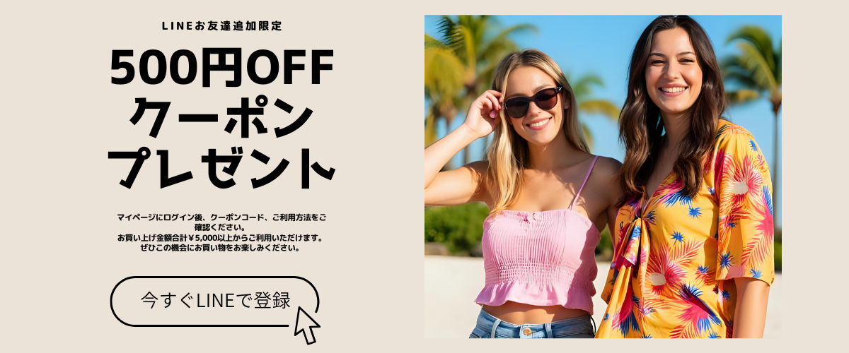 🎉✨【今だけ!】LINE友だち追加で500円OFFクーポンをプレゼント中💐✨🎉