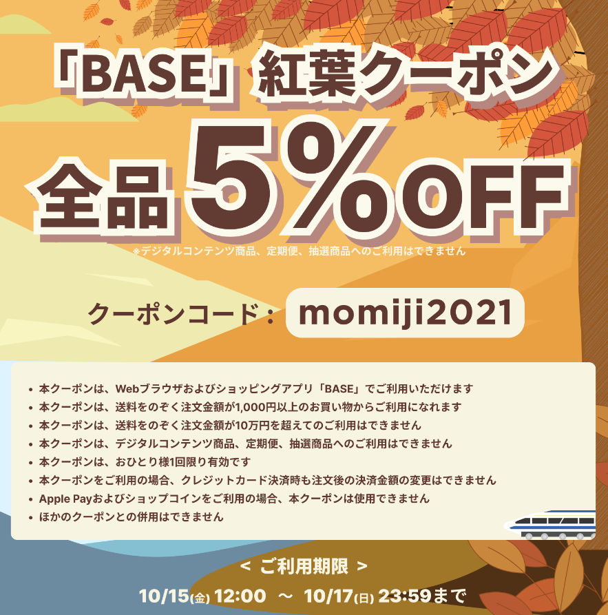 クーポンプレゼント🎁