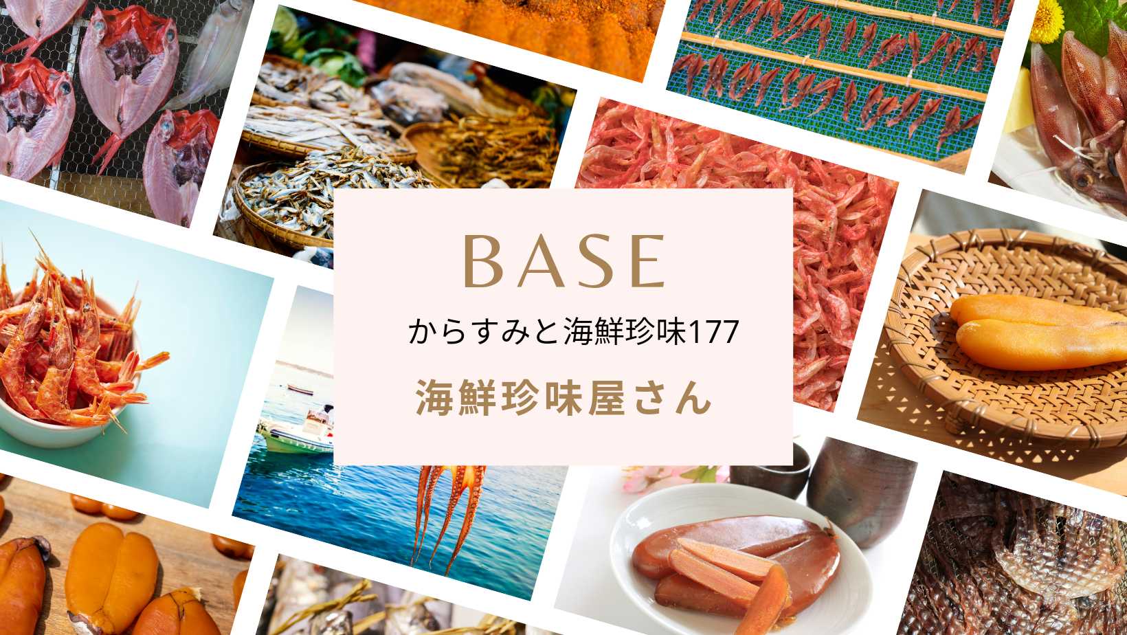 WEBショップリニューアル！