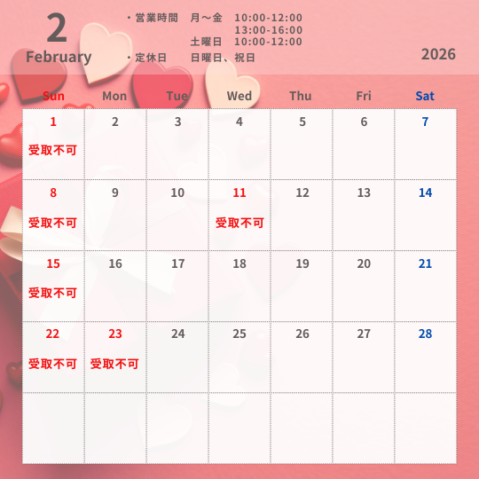 テイクアウト商品について